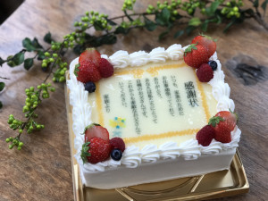 17年父の日 レ シュー 西鎌倉 湘南にあるケーキとお菓子のお店 Les Choux