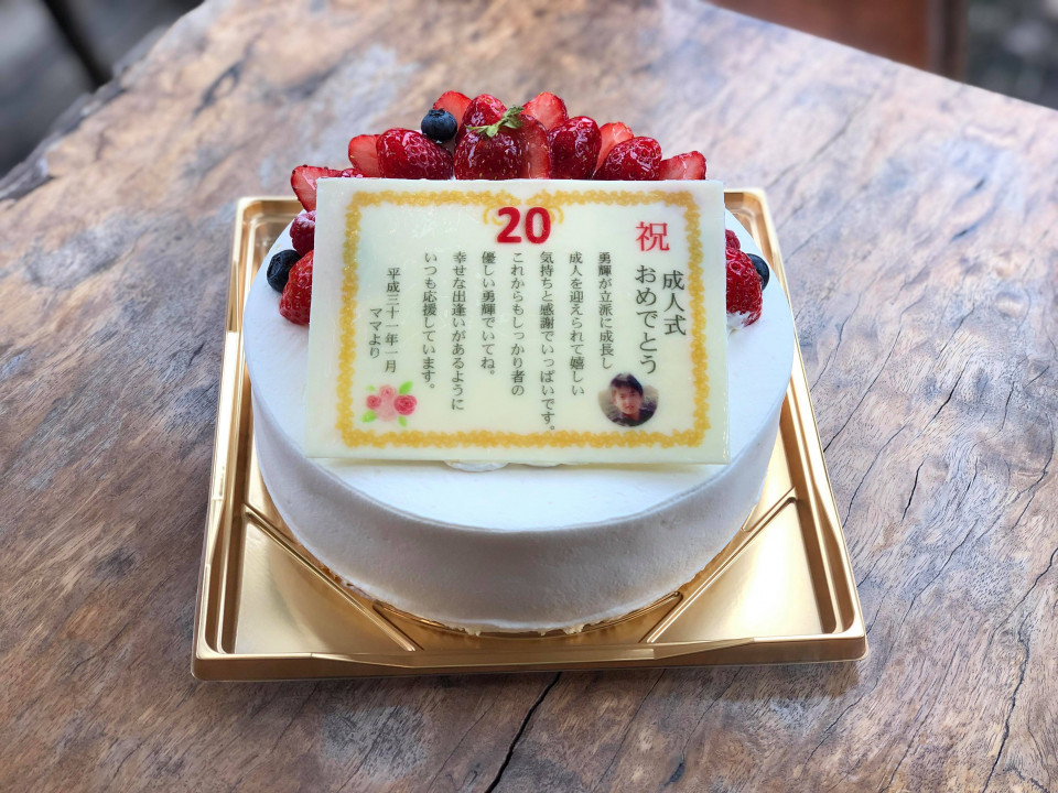 成人式おめでとうございます レ シュー 西鎌倉 湘南にあるケーキとお菓子のお店 Les Choux