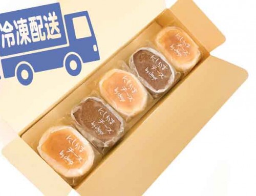 ◇にしかまチーズ　ミックス5個詰合せ(冷凍発送)